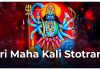 Sri Maha Kali Stotram in English Sri Maha Kali Stotram