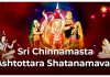 Sri Chinnamasta Ashtottara Shatanamavali in English Sri Chinnamasta Ashtottara Shatanamavali