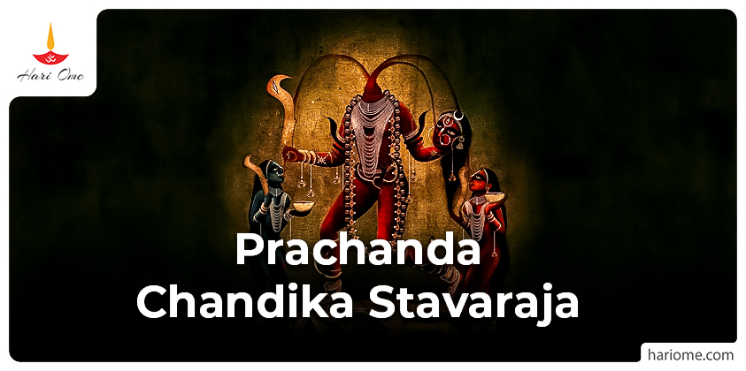 Prachanda Chandika Stavaraja