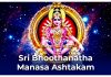 Sri Bhoothanatha Manasa Ashtakam in English Sri Bhoothanatha Manasa Ashtakam