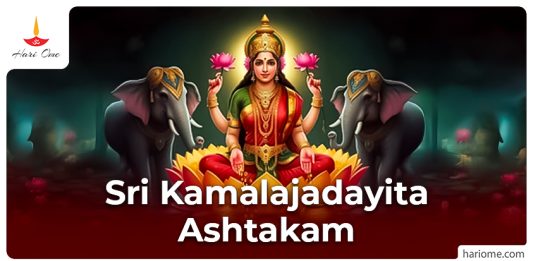 Kamalajadayita Ashtakam Lyrics in English