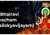 Sri Bhairavi Kavacham (Trailokyavijayam) in English Sri Bhairavi Kavacham (Trailokyavijayam)