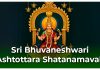 Sri Bhuvaneshwari Ashtottara Shatanamavali in English Sri Bhuvaneshwari Ashtottara Shatanamavali
