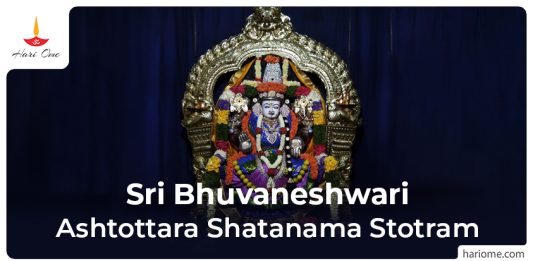 Sri Bhuvaneshwari Ashtottara Shatanama Stotram