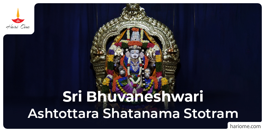 Sri Bhuvaneshwari Ashtottara Shatanama Stotram