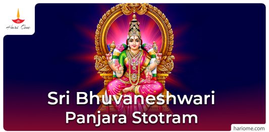 Sri Bhuvaneshwari Panjara Stotram
