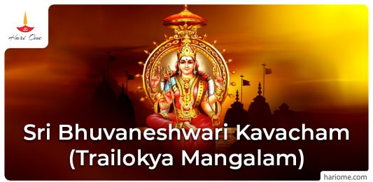 Sri Bhuvaneshwari Kavacham (Trailokya Mangalam)