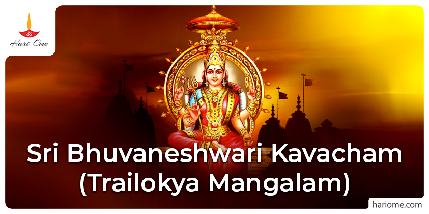 Sri Bhuvaneshwari Kavacham (Trailokya Mangalam) 