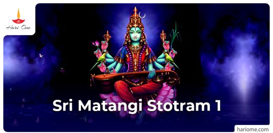Sri Matangi Stotram 1