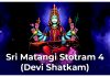 Sri Matangi Stotram 4 (Devi Shatkam) in English Sri Matangi Stotram 4 (Devi Shatkam)
