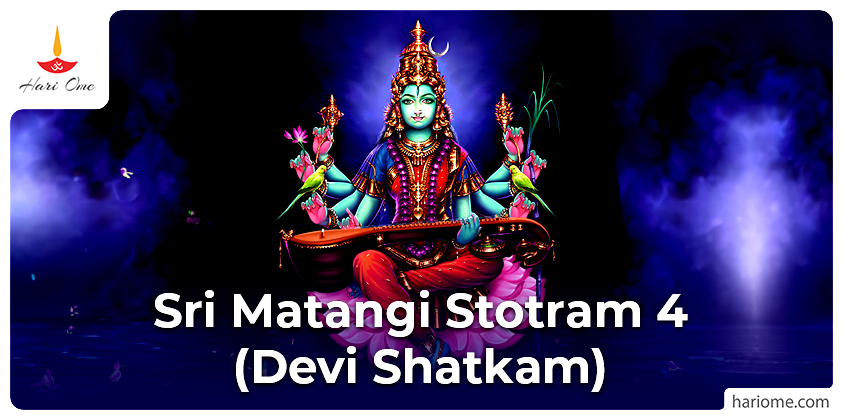 Sri Matangi Stotram 4 (Devi Shatkam)