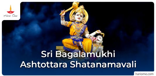 Sri Bagalamukhi Ashtottara Shatanamavali