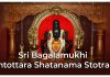 Sri Bagalamukhi Ashtottara Shatanama Stotram in English Sri Bagalamukhi Ashtottara Shatanama Stotram
