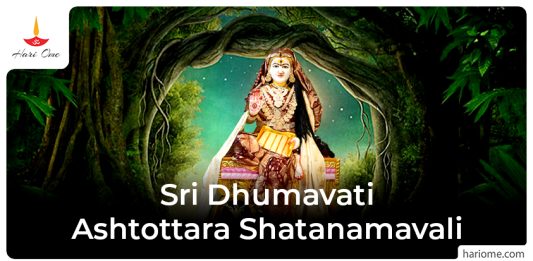 Sri Dhumavati Ashtottara Shatanamavali