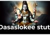 Dasaslokee stuti in English Dasaslokee stuti in English