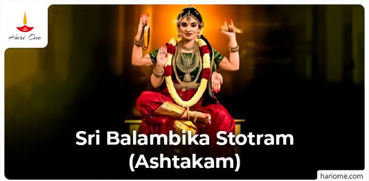 Sri Balambika Stotram (Ashtakam)