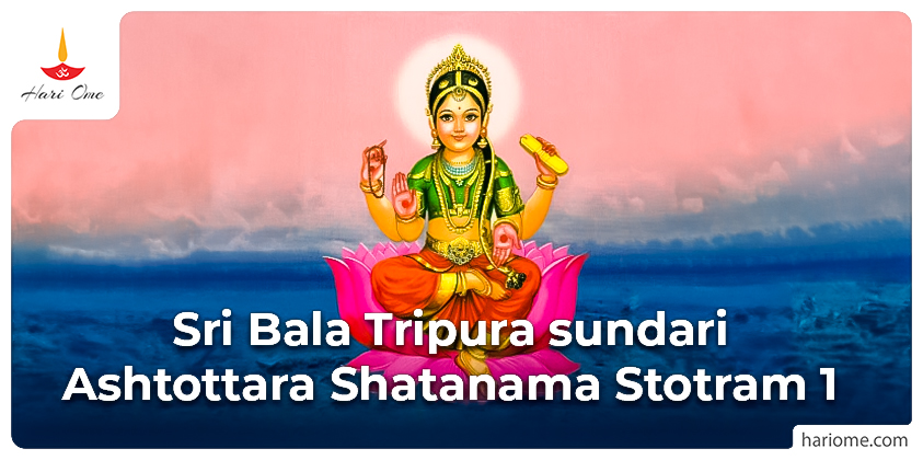 Sri Bala Tripurasundari Ashtottara Shatanama Stotram