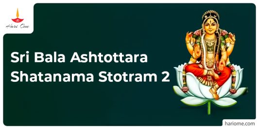 Sri Bala Ashtottara Shatanama Stotram 2
