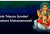 Sri Bala Tripura Sundari Ashtottara Shatanamavali in English Sri Bala Tripura Sundari Ashtottara Shatanamavali