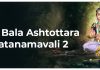 Sri Bala Ashtottara Shatanamavali 2 in English Sri Bala Ashtottara Shatanamavali 2