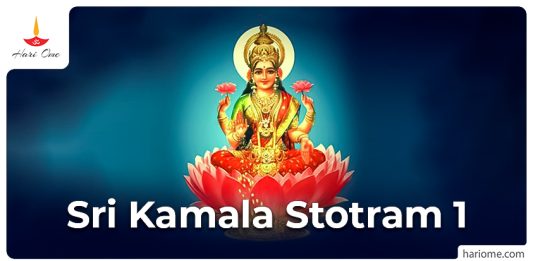 Sri Kamala Stotram 1