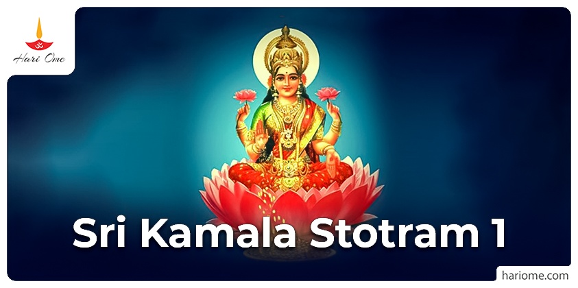 Sri Kamala Stotram 1