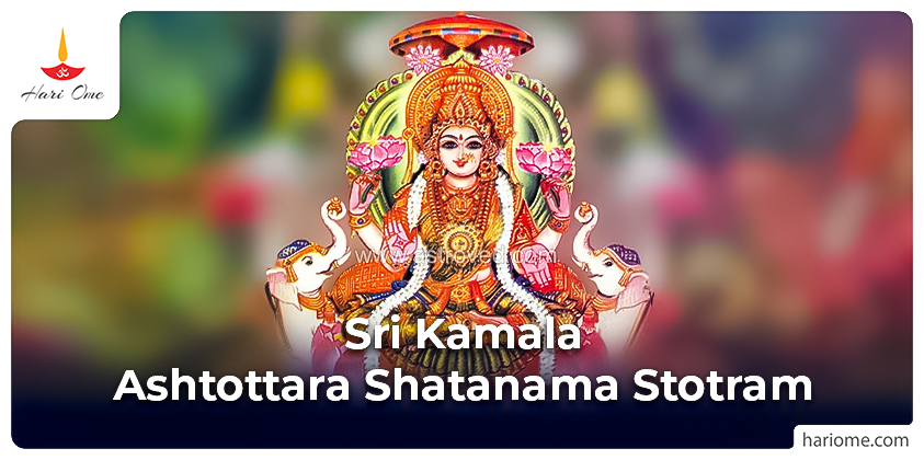 Sri Kamala Ashtottara Shatanama Stotram