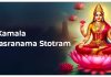 Sri Kamala Sahasranama Stotram in English Sri Kamala Sahasranama Stotram
