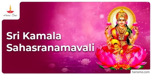 Sri Kamala Sahasranamavali