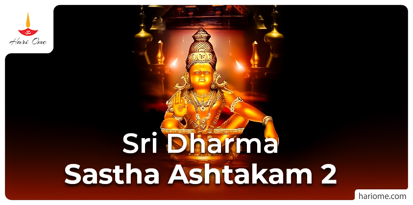Sri Dharma Sastha Ashtakam 2