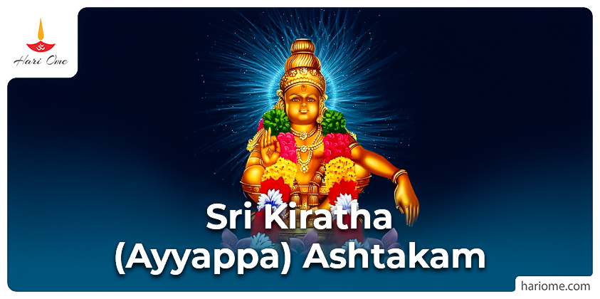 Sri Kiratha (Ayyappa) Ashtakam in English