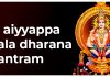 Sri Ayyappa Mala Dharana Mantram in English ayyappa maladharana mantram in englush