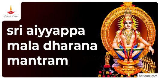 ayyappa maladharana mantram in englush