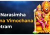 Sri Narasimha Runa Vimochana Stotram in English Sri Narasimha Runa Vimochana Stotram in English