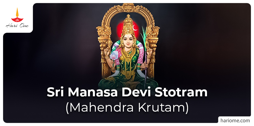 Sri Manasa Devi Stotram (Mahendra Krutam) in English