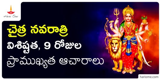 Chitra Navaratri 2025