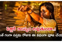 Ganga Saptami 2025 Date | గంగా సప్తమి తేదీ మరియు సమయాలు, ప్రాముఖ్యత Ganga Saptami in Telugu