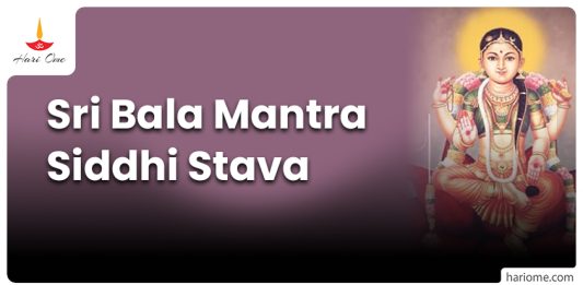 Sri Bala Mantra Siddhi Stava