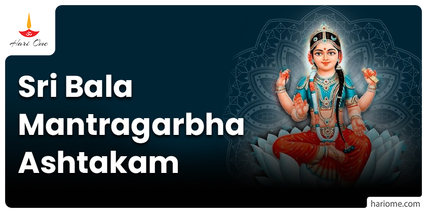 Sri Bala Mantragarbha Ashtakam