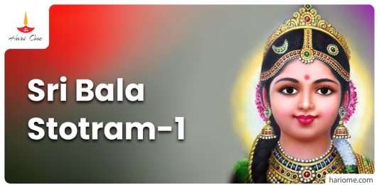 Sri Bala Stotram 1