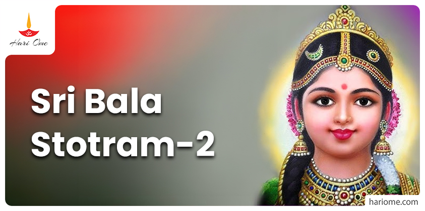Sri Bala Stotram 2 in English