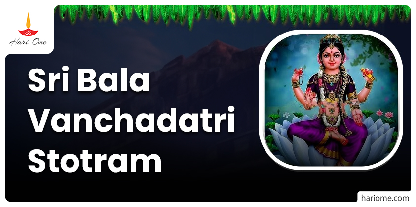 Sri Bala Vanchadatri Stotram