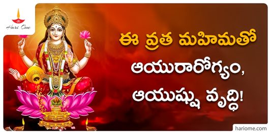 Amavasya Somavara Vratham Mahima and significance