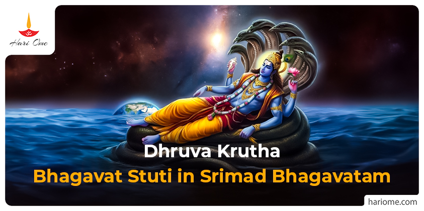 Dhruva Krutha Bhagavat Stuti in Srimad Bhagavatam