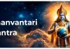 Dhanavantari Mantram in English Dhanavantari Mantram Lyirics in English
