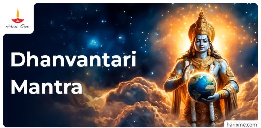 Dhanavantari Mantram Lyirics in English