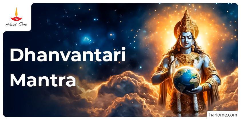 Dhanavantari Mantram Lyirics in English