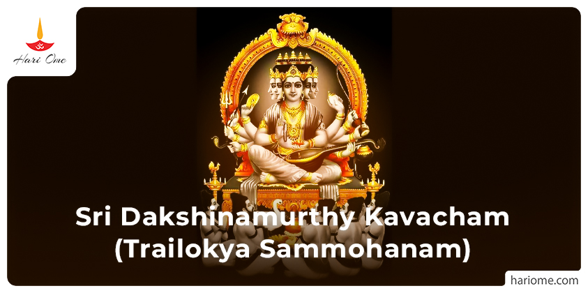 Sri Dakshinamurthy Kavacham (Trailokya Sammohanam)