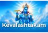 Kevalashtakam in English Kevalashtakam in English