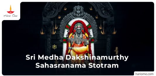 Sri Medha Dakshinamurthy Sahasranama Stotram